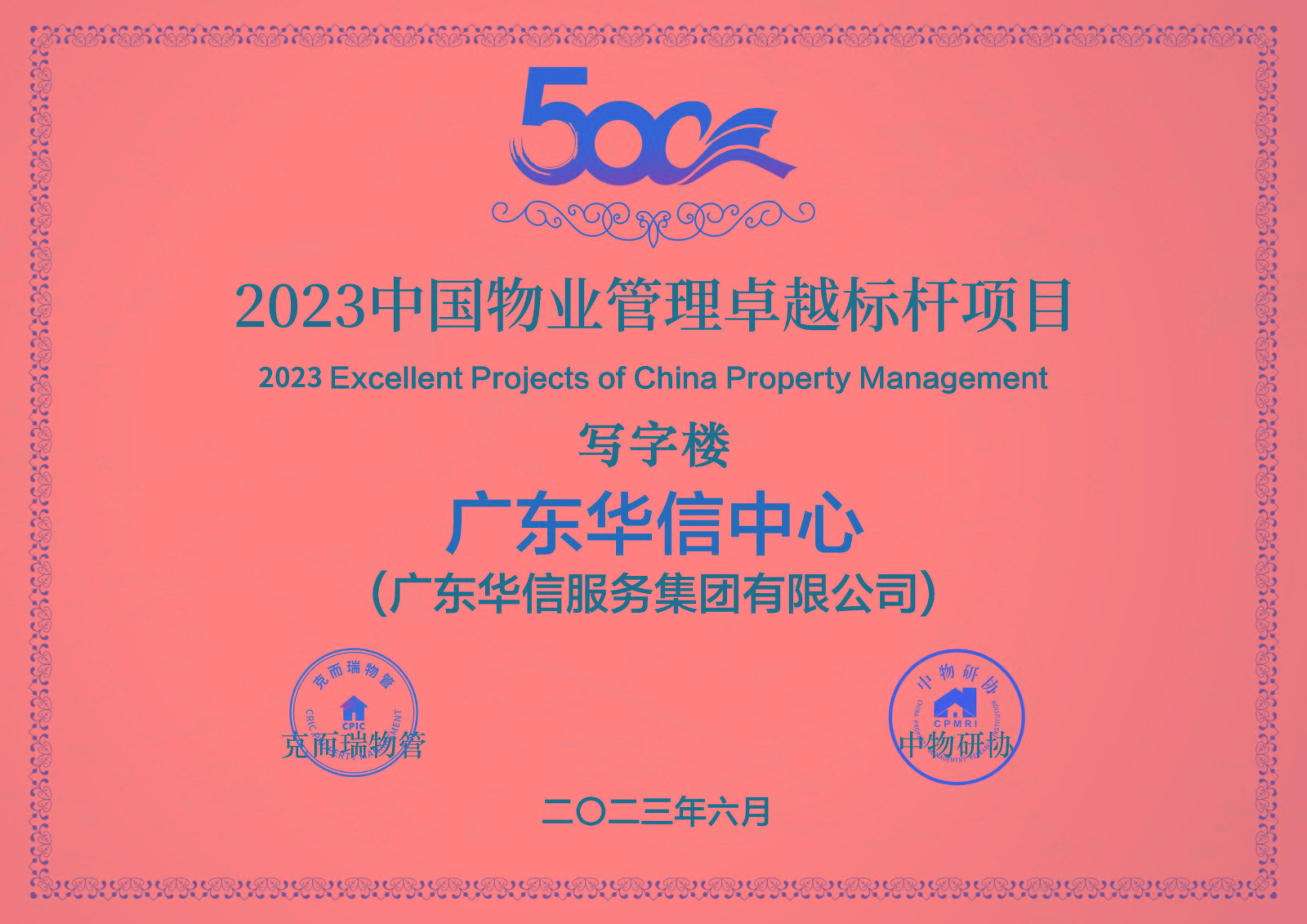 廣東華信中心(廣東華信服務(wù)集團有限公司)1.jpg 廣東華信中心(廣東華信服務(wù)集團有限公司)1.jpg